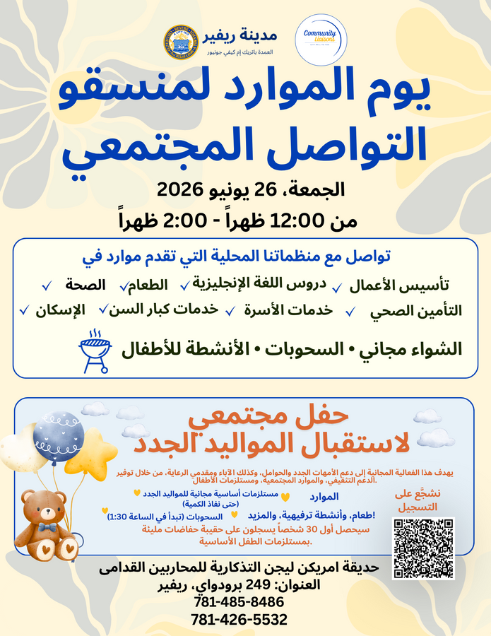 resource day arabic